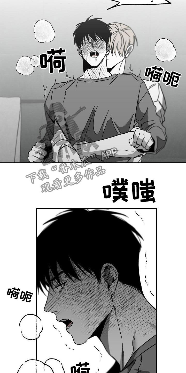 《错位》漫画最新章节第53章：感觉不够免费下拉式在线观看章节第【13】张图片