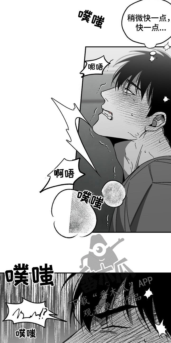 《错位》漫画最新章节第53章：感觉不够免费下拉式在线观看章节第【10】张图片