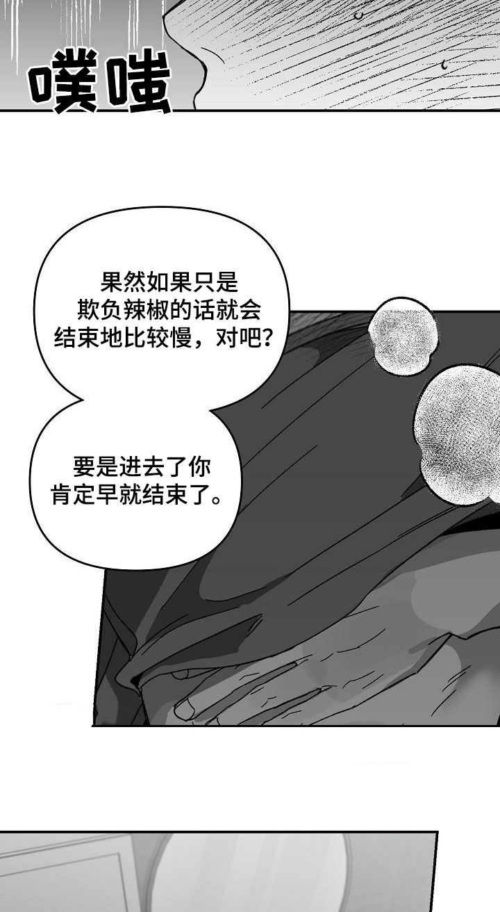 《错位》漫画最新章节第53章：感觉不够免费下拉式在线观看章节第【9】张图片