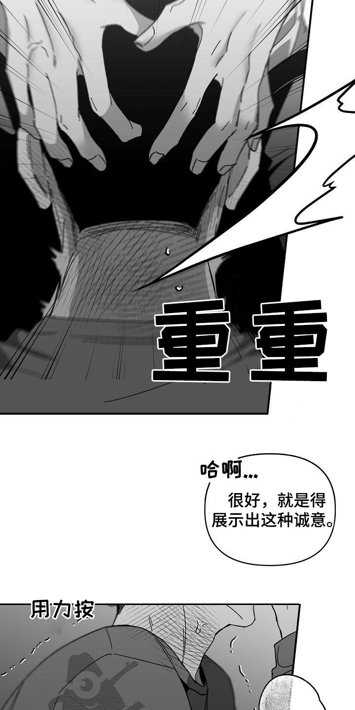 《错位》漫画最新章节第55章：体力太差免费下拉式在线观看章节第【30】张图片