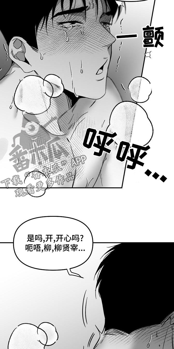 《错位》漫画最新章节第56章：很重要吗免费下拉式在线观看章节第【18】张图片