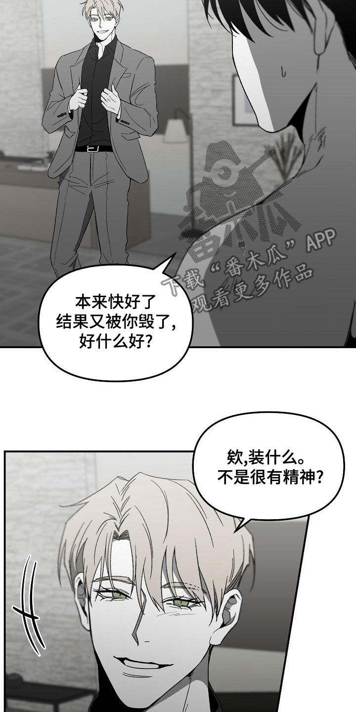 《错位》漫画最新章节第56章：很重要吗免费下拉式在线观看章节第【7】张图片