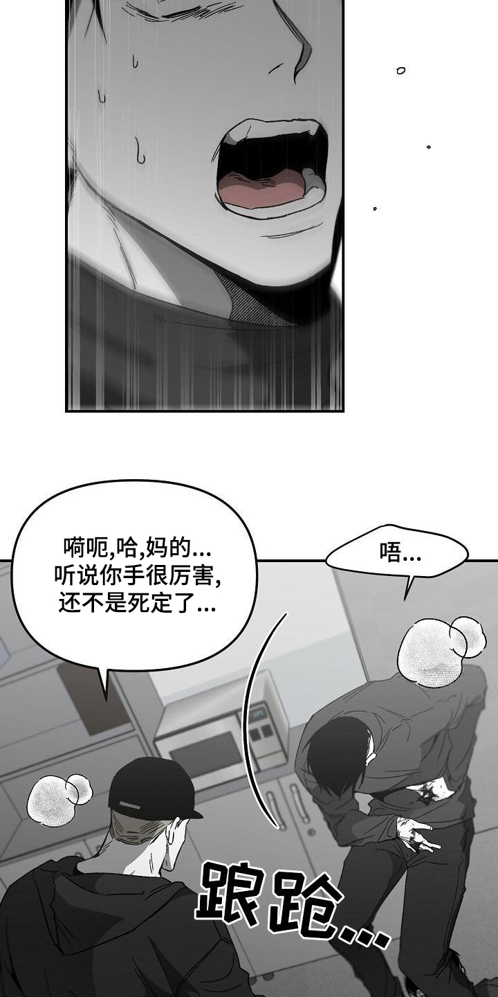 《错位》漫画最新章节第59章：交手免费下拉式在线观看章节第【4】张图片