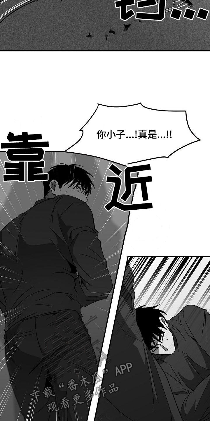 《错位》漫画最新章节第59章：交手免费下拉式在线观看章节第【11】张图片