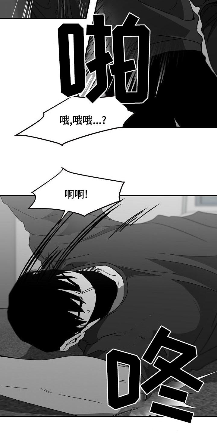 《错位》漫画最新章节第59章：交手免费下拉式在线观看章节第【10】张图片