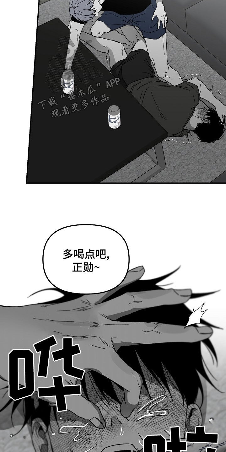 《错位》漫画最新章节第66章：我不要！免费下拉式在线观看章节第【6】张图片