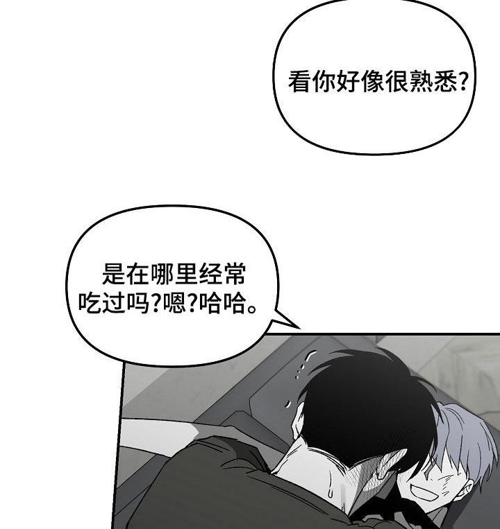 《错位》漫画最新章节第66章：我不要！免费下拉式在线观看章节第【13】张图片