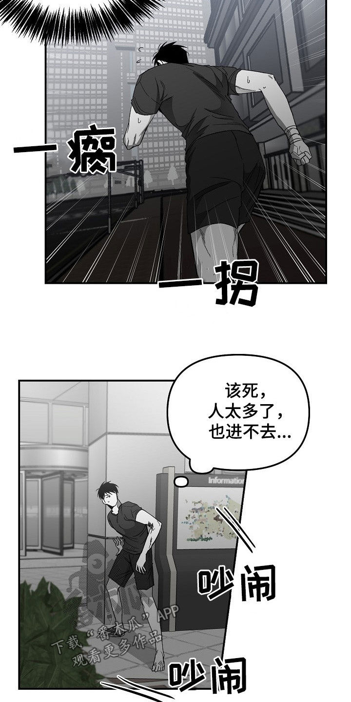 《错位》漫画最新章节第77章：盘查免费下拉式在线观看章节第【6】张图片