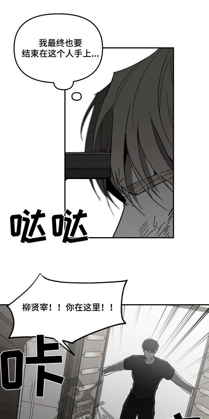 《错位》漫画最新章节第81章：主动送上门免费下拉式在线观看章节第【10】张图片