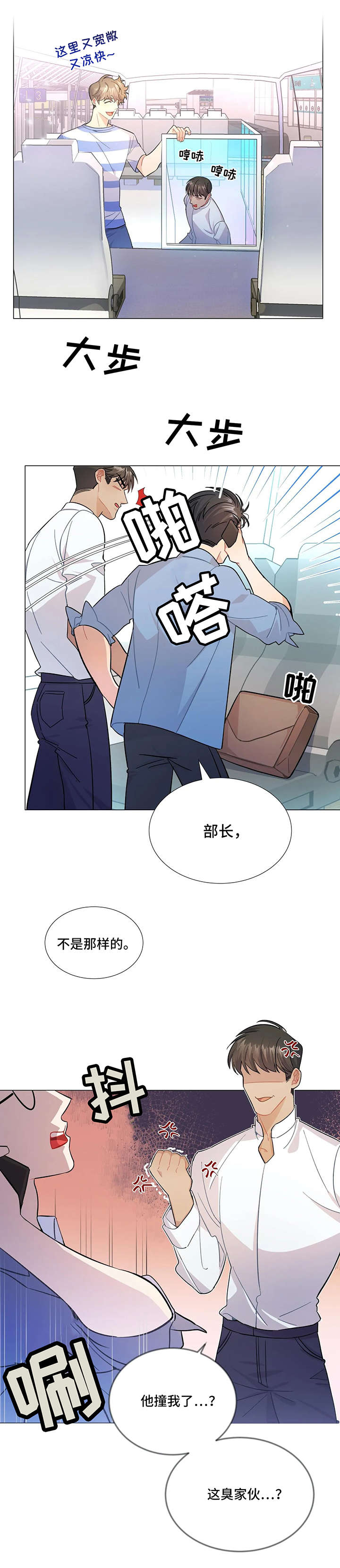 《异国浪漫》漫画最新章节第3章：电话免费下拉式在线观看章节第【6】张图片