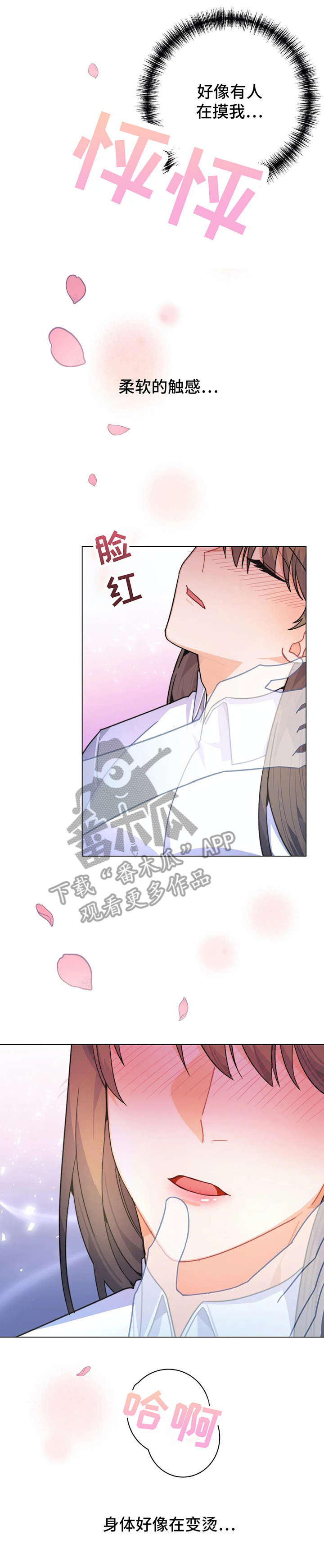 《异国浪漫》漫画最新章节第5章：花免费下拉式在线观看章节第【2】张图片