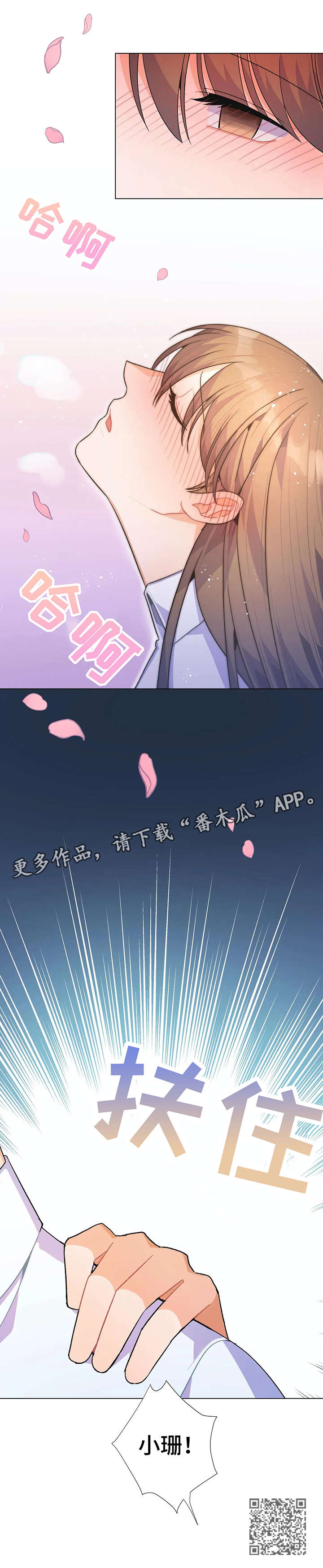 《异国浪漫》漫画最新章节第5章：花免费下拉式在线观看章节第【1】张图片