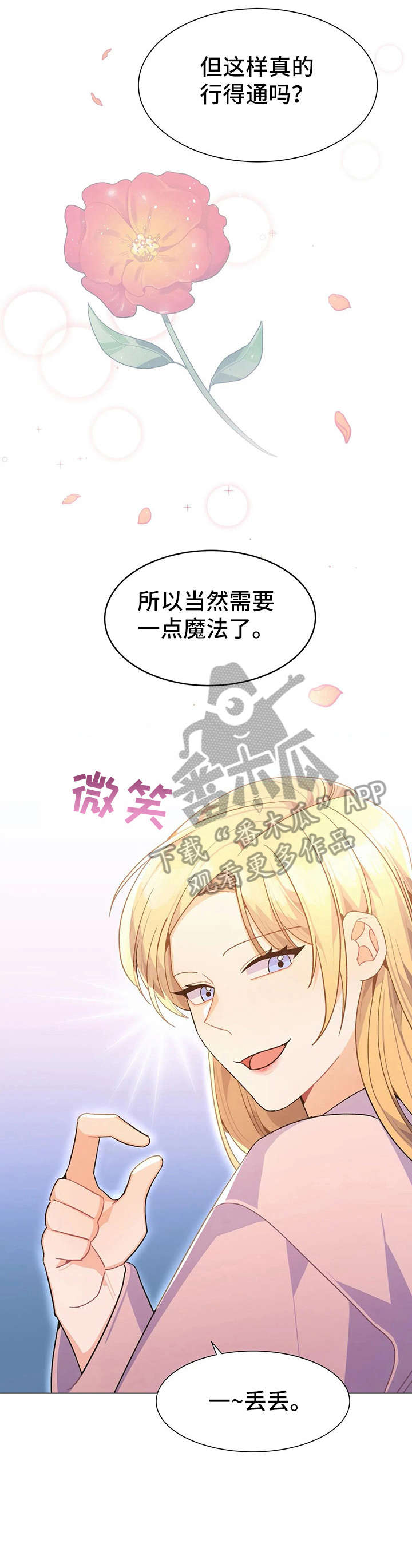 《异国浪漫》漫画最新章节第6章：吃饭免费下拉式在线观看章节第【4】张图片