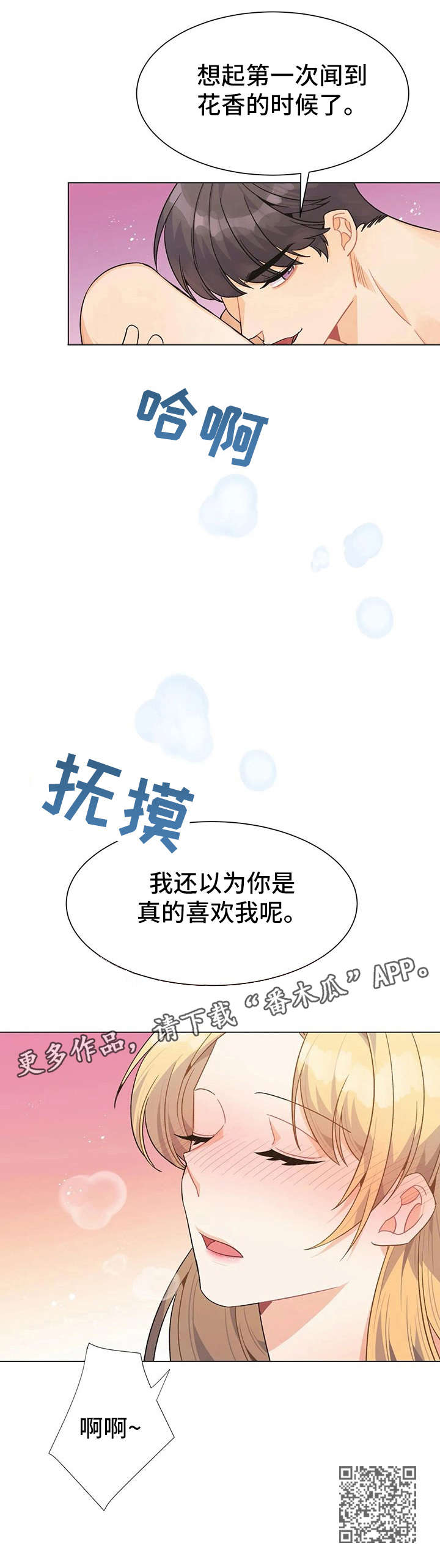 《异国浪漫》漫画最新章节第6章：吃饭免费下拉式在线观看章节第【8】张图片