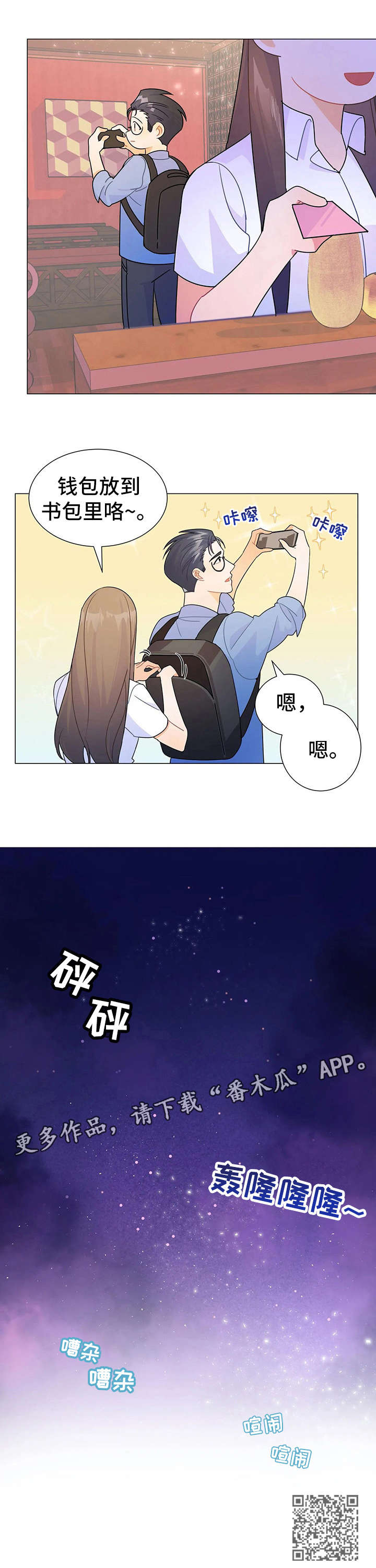 《异国浪漫》漫画最新章节第6章：吃饭免费下拉式在线观看章节第【1】张图片