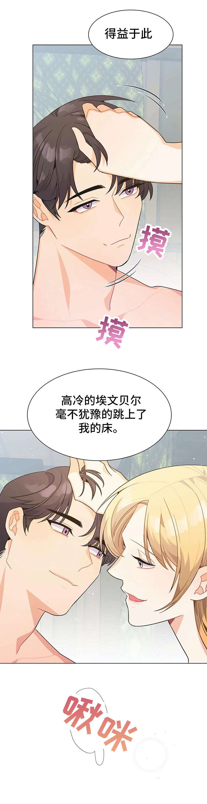 《异国浪漫》漫画最新章节第6章：吃饭免费下拉式在线观看章节第【7】张图片