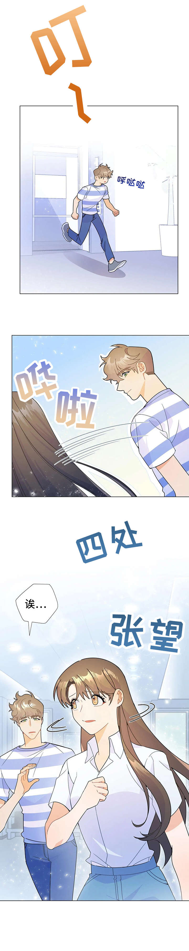 《异国浪漫》漫画最新章节第10章：交往免费下拉式在线观看章节第【7】张图片