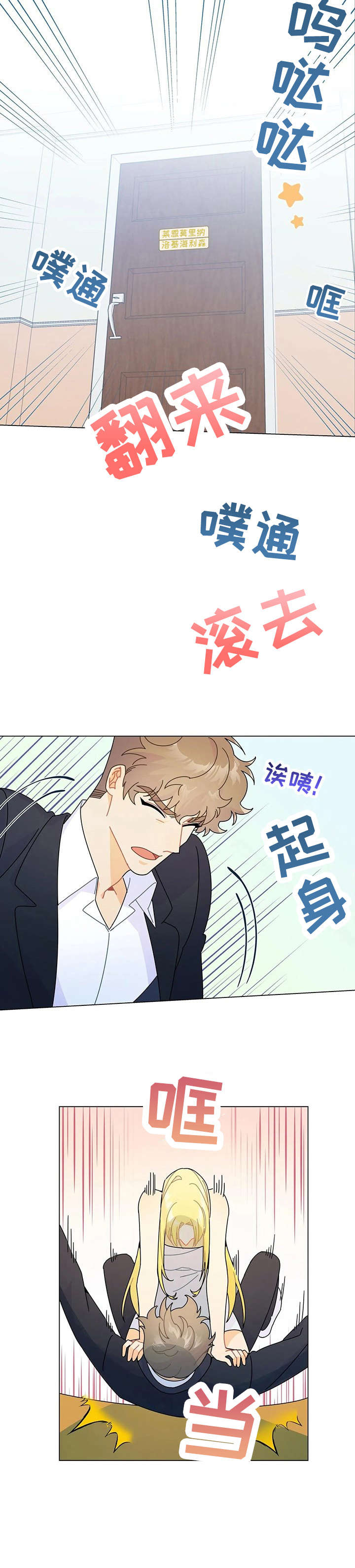 《异国浪漫》漫画最新章节第11章：微笑免费下拉式在线观看章节第【5】张图片