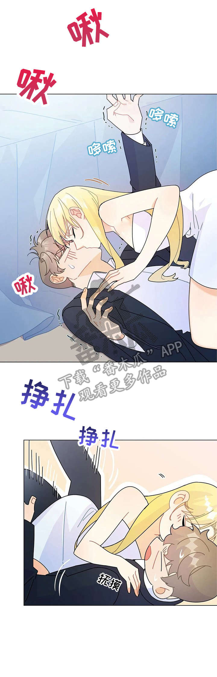 《异国浪漫》漫画最新章节第11章：微笑免费下拉式在线观看章节第【4】张图片