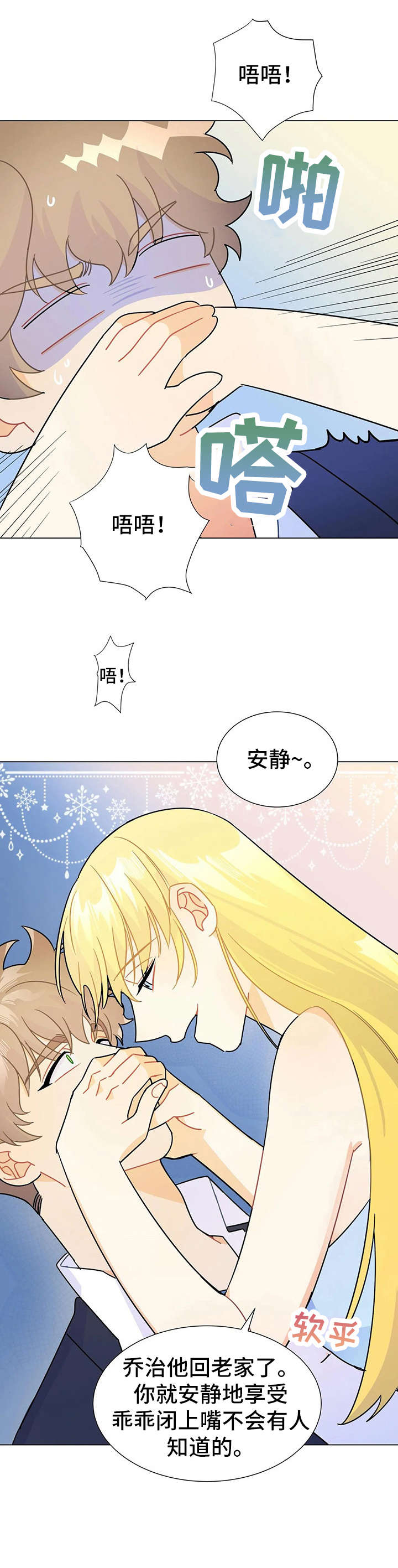 《异国浪漫》漫画最新章节第11章：微笑免费下拉式在线观看章节第【7】张图片