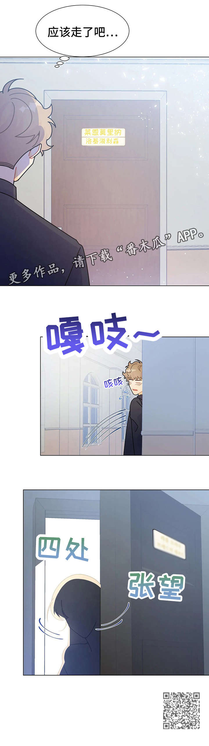 《异国浪漫》漫画最新章节第12章：直接说免费下拉式在线观看章节第【6】张图片