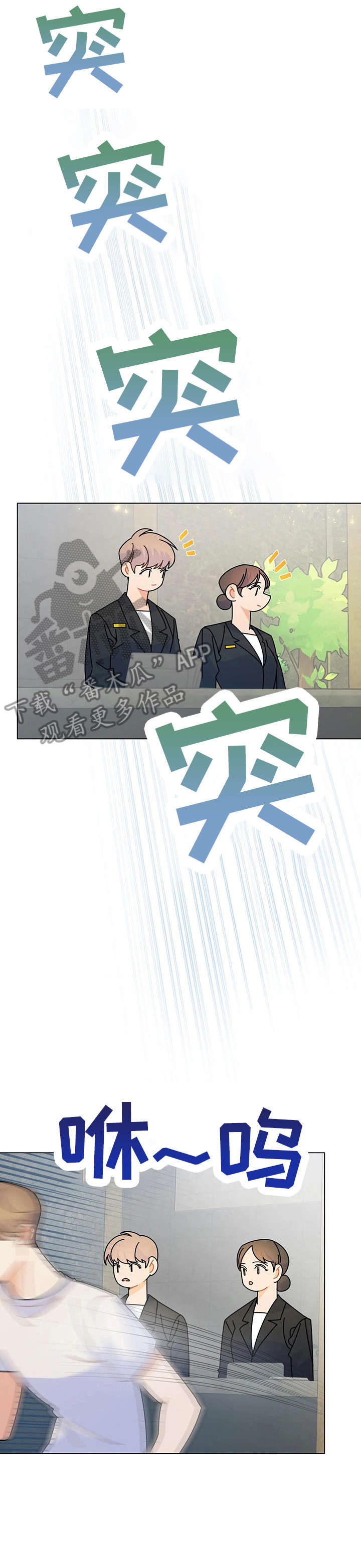 《异国浪漫》漫画最新章节第13章：的士免费下拉式在线观看章节第【6】张图片