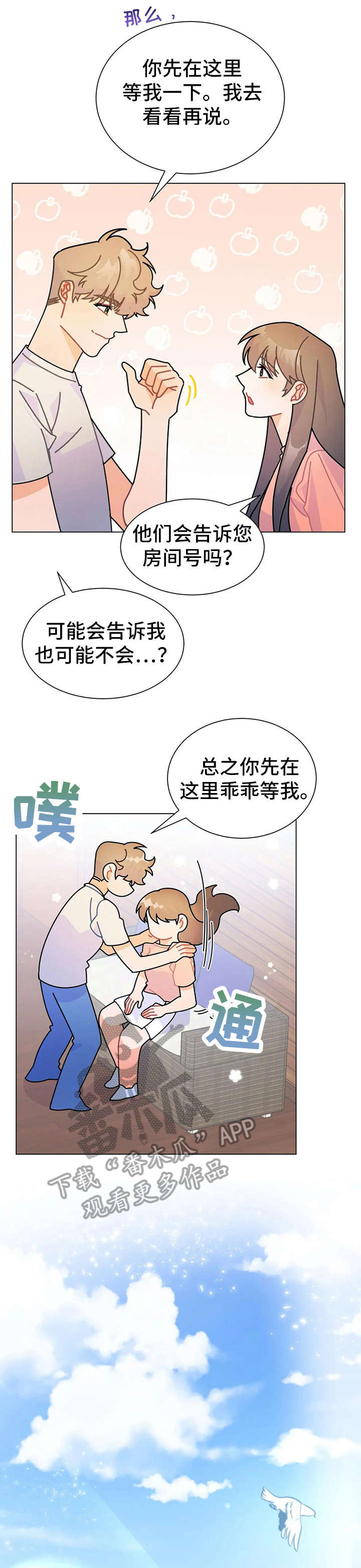 《异国浪漫》漫画最新章节第14章：找寻免费下拉式在线观看章节第【2】张图片