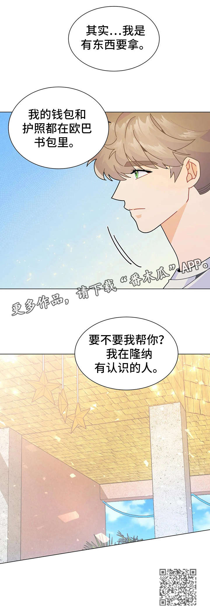 《异国浪漫》漫画最新章节第14章：找寻免费下拉式在线观看章节第【8】张图片