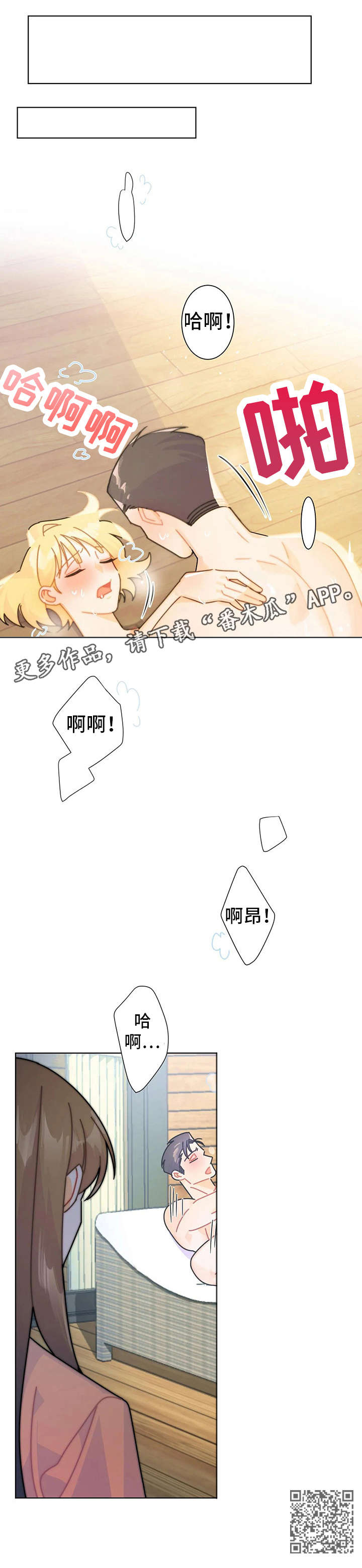 《异国浪漫》漫画最新章节第16章：解释免费下拉式在线观看章节第【9】张图片