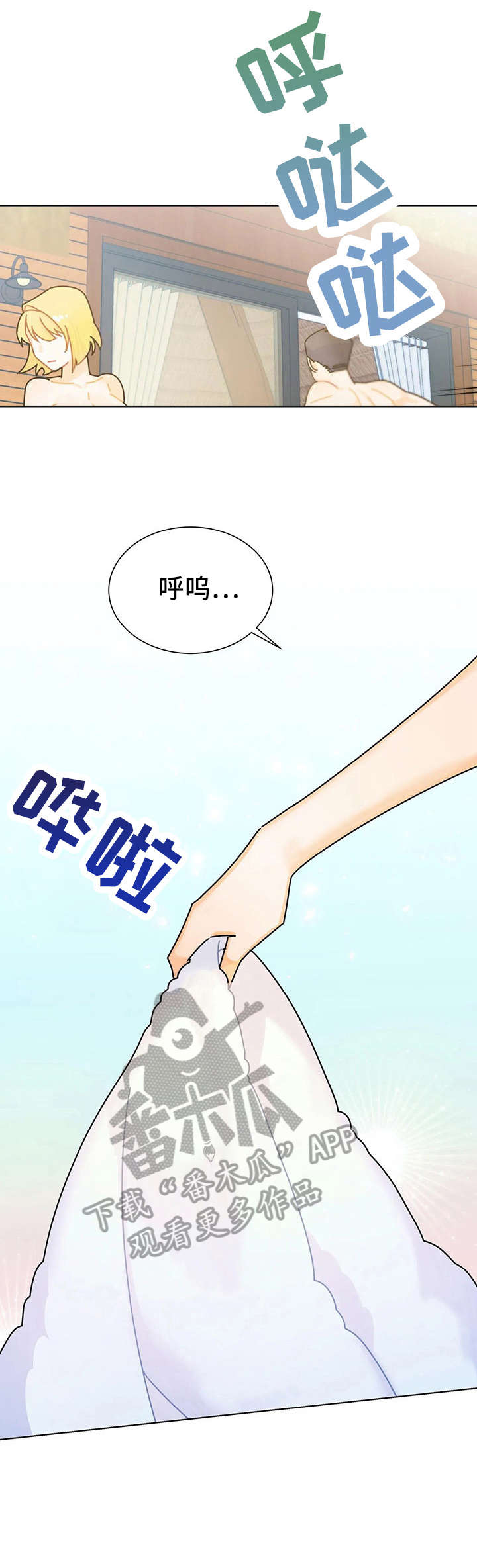 《异国浪漫》漫画最新章节第16章：解释免费下拉式在线观看章节第【2】张图片