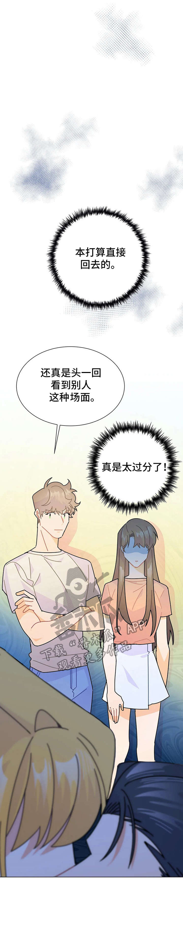 《异国浪漫》漫画最新章节第16章：解释免费下拉式在线观看章节第【4】张图片