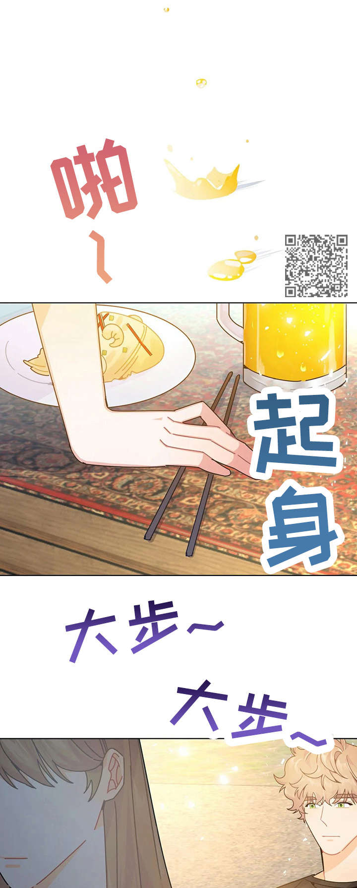 《异国浪漫》漫画最新章节第21章：沙滩免费下拉式在线观看章节第【9】张图片