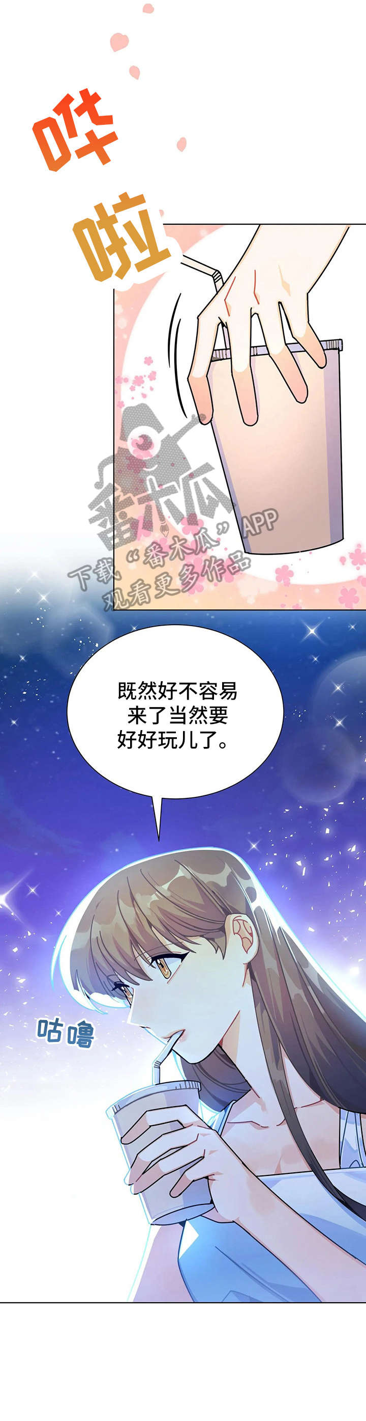 《异国浪漫》漫画最新章节第23章：火爆免费下拉式在线观看章节第【11】张图片