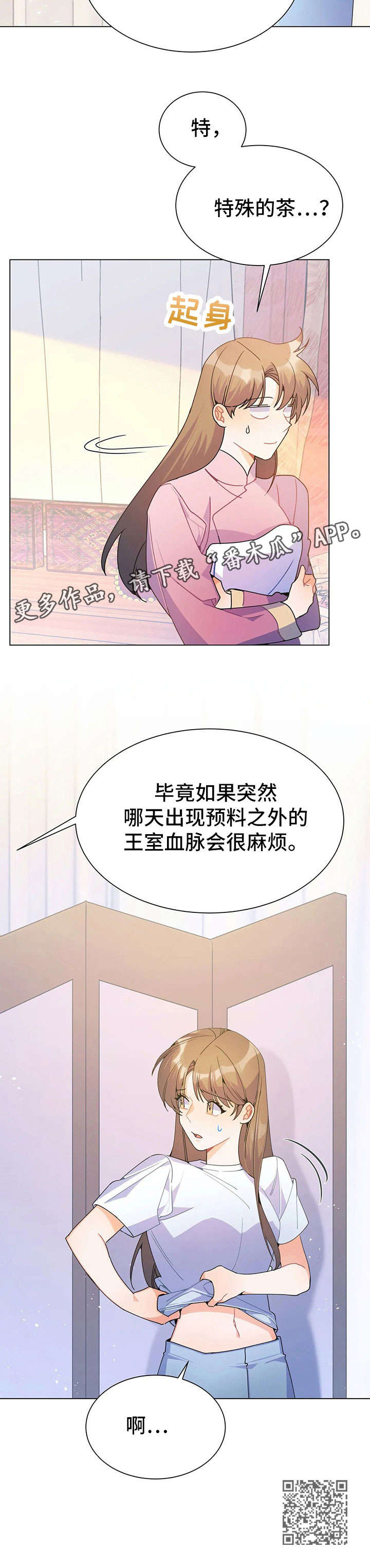 《异国浪漫》漫画最新章节第30章：茶免费下拉式在线观看章节第【1】张图片