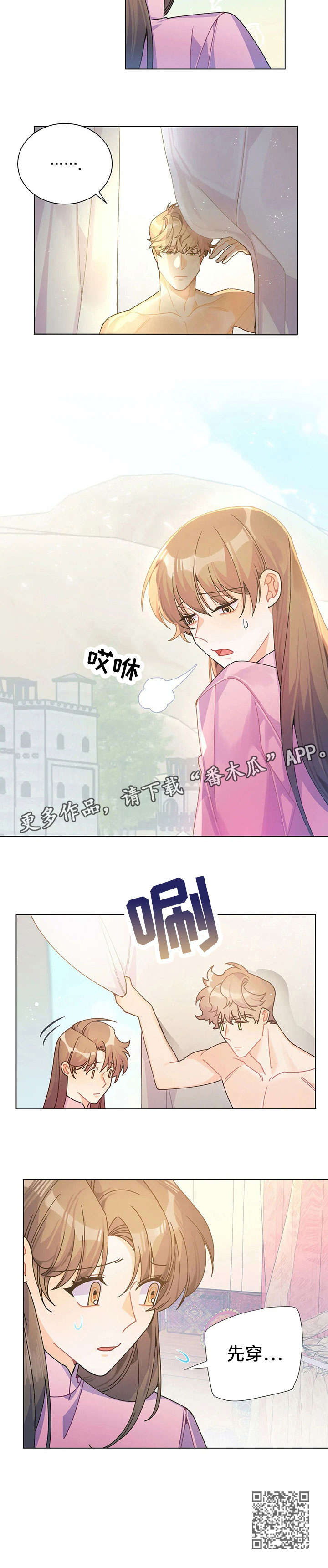 《异国浪漫》漫画最新章节第30章：茶免费下拉式在线观看章节第【6】张图片