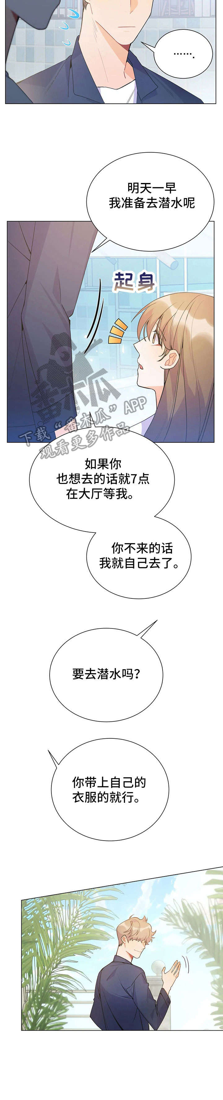 《异国浪漫》漫画最新章节第32章：王子免费下拉式在线观看章节第【4】张图片