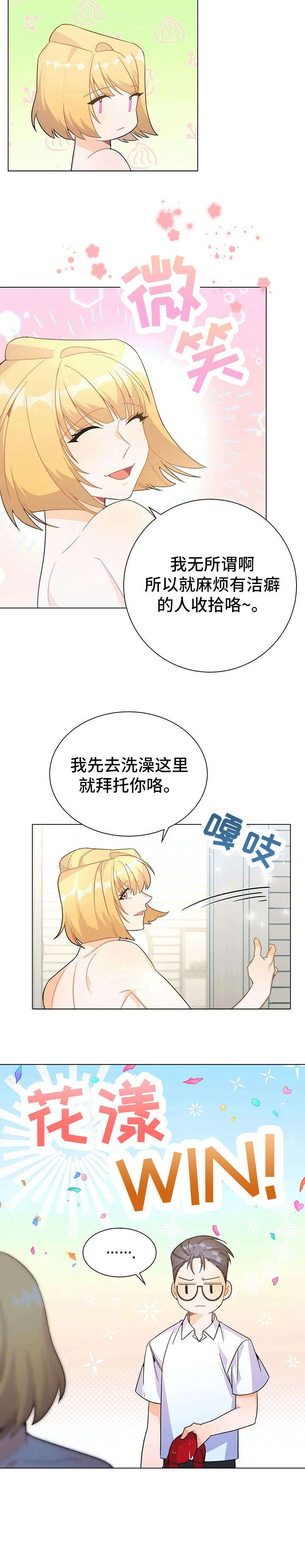 《异国浪漫》漫画最新章节第34章：停车免费下拉式在线观看章节第【10】张图片