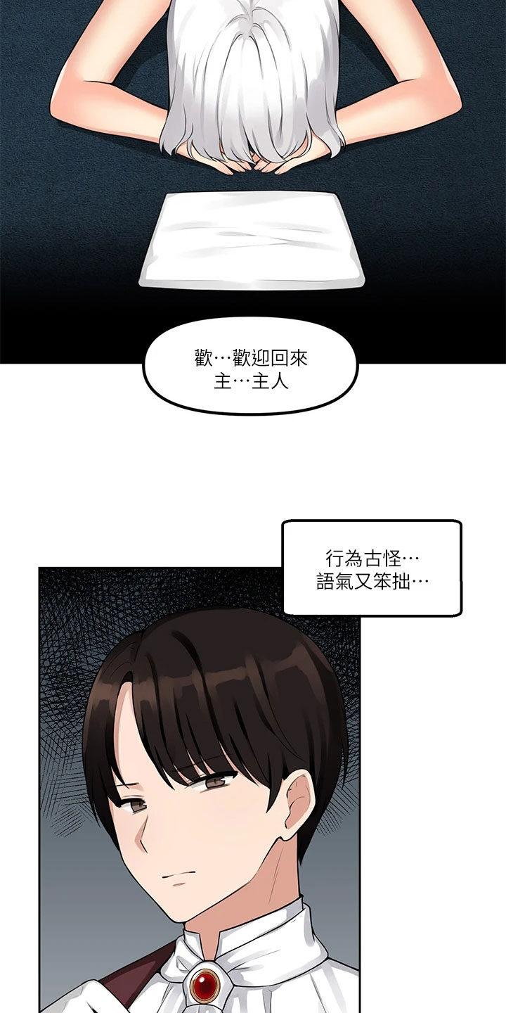 【精灵妹抖】漫画-（第2章：不开心）章节漫画下拉式图片-3.jpg