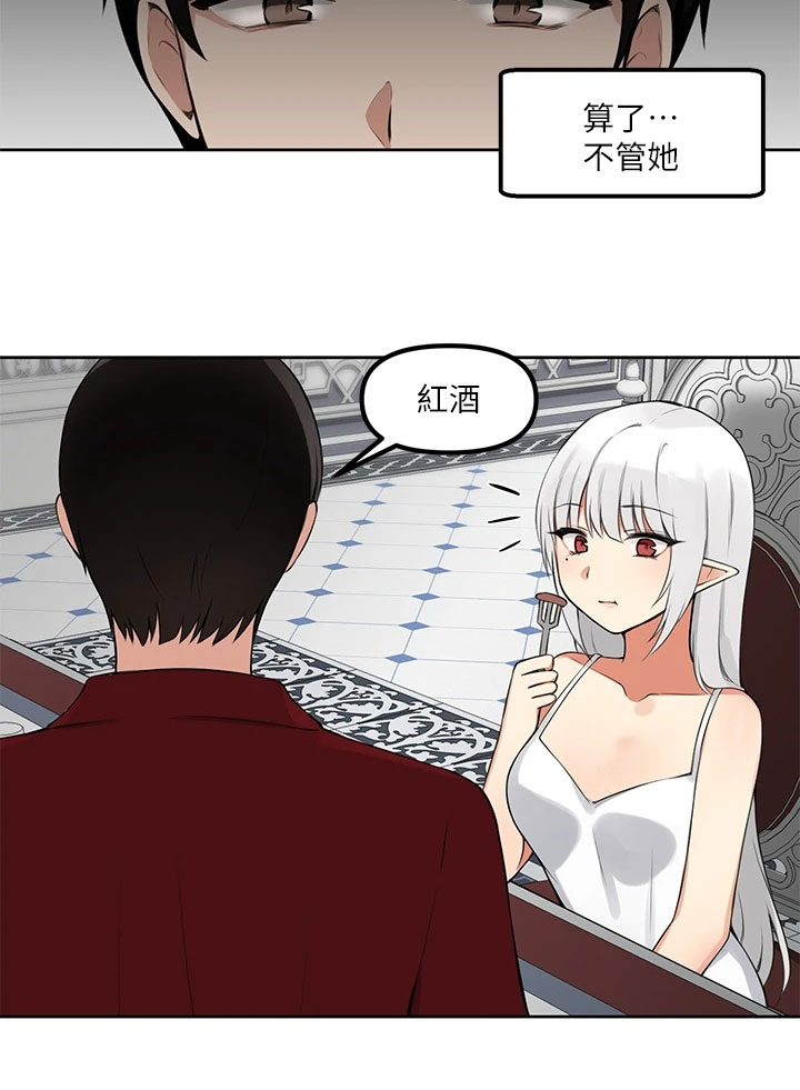 《精灵妹抖》漫画最新章节第2章：不开心免费下拉式在线观看章节第【1】张图片