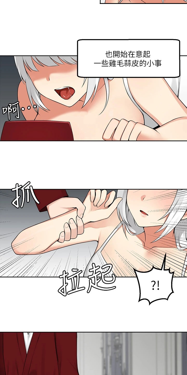 《精灵妹抖》漫画最新章节第2章：不开心免费下拉式在线观看章节第【6】张图片