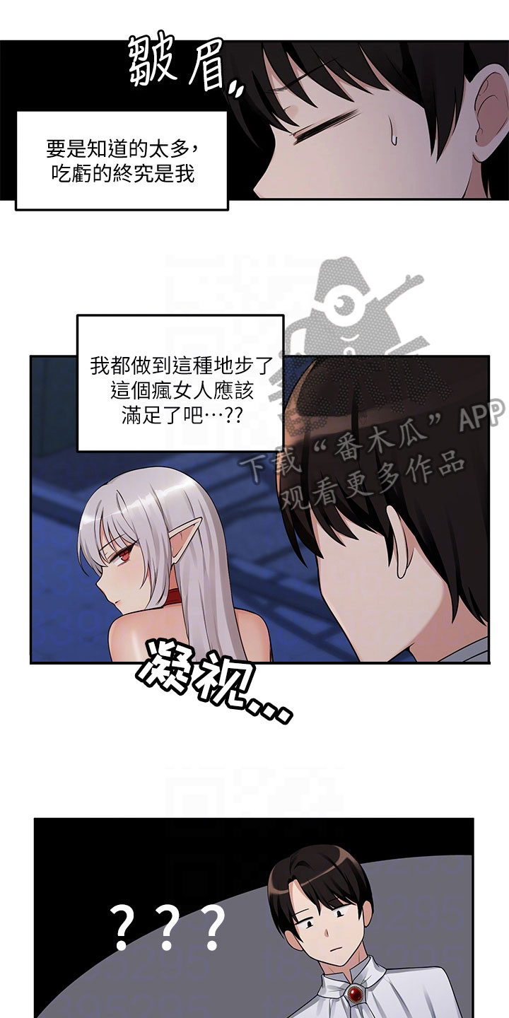 《精灵妹抖》漫画最新章节第6章：憋笑免费下拉式在线观看章节第【9】张图片