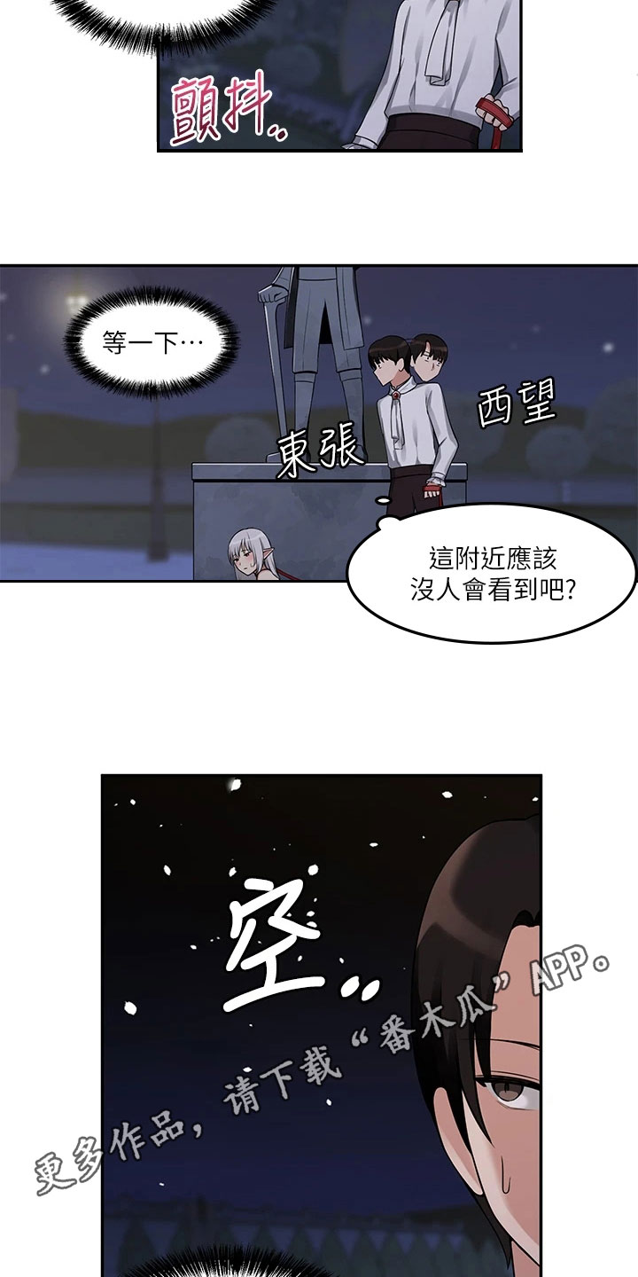 《精灵妹抖》漫画最新章节第6章：憋笑免费下拉式在线观看章节第【2】张图片