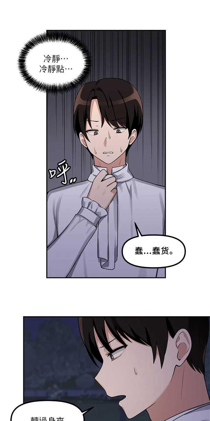 《精灵妹抖》漫画最新章节第6章：憋笑免费下拉式在线观看章节第【5】张图片