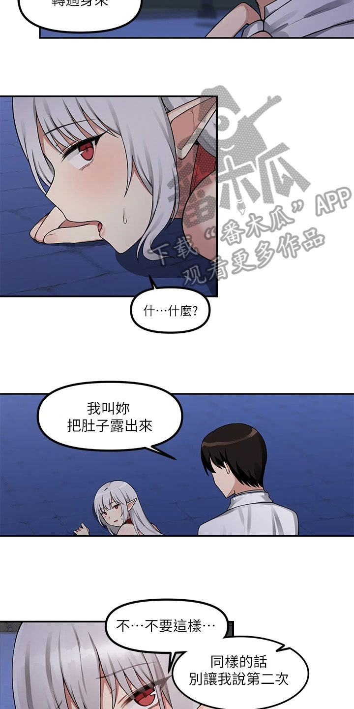 《精灵妹抖》漫画最新章节第6章：憋笑免费下拉式在线观看章节第【4】张图片