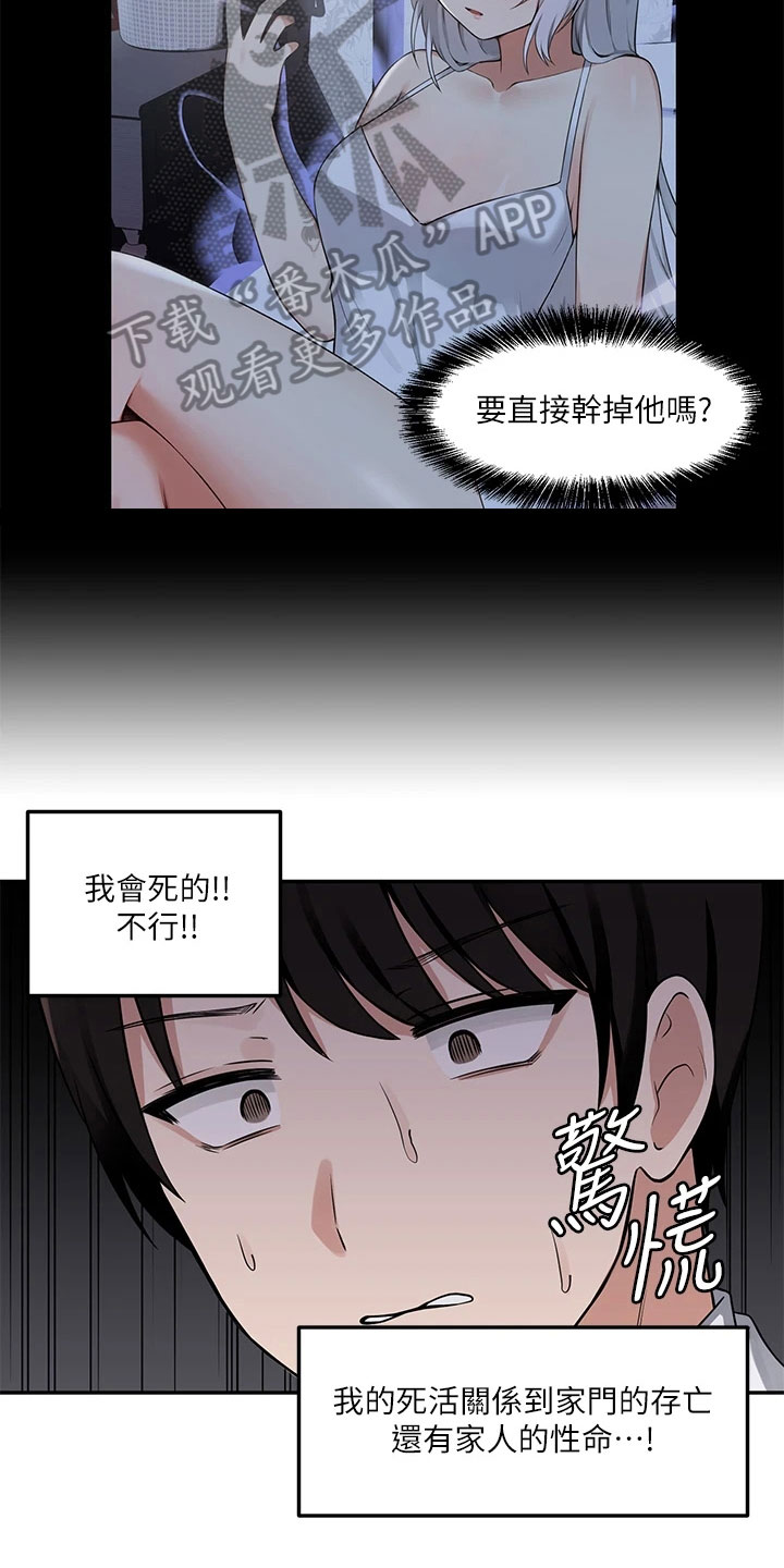 《精灵妹抖》漫画最新章节第6章：憋笑免费下拉式在线观看章节第【6】张图片