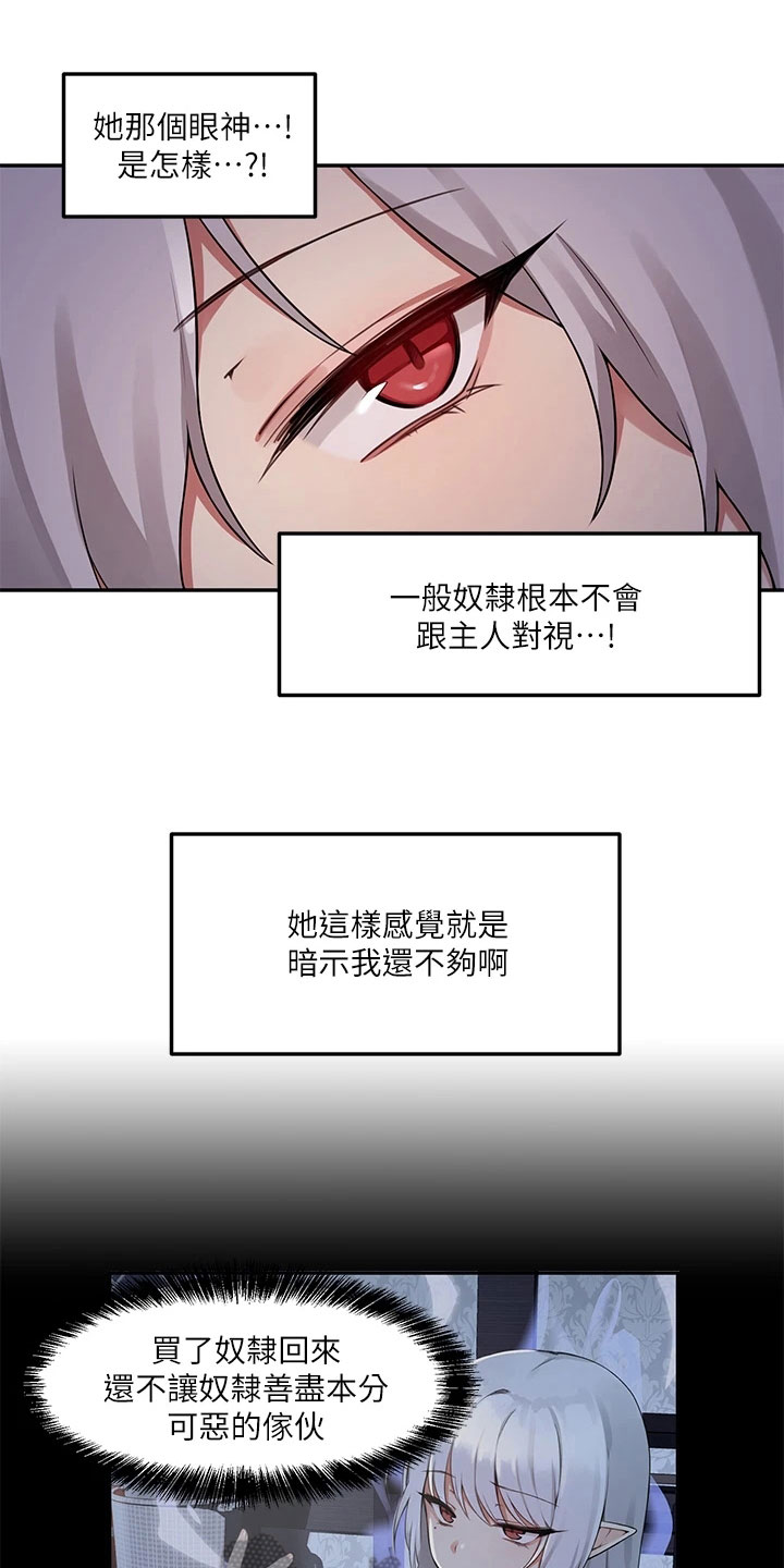 《精灵妹抖》漫画最新章节第6章：憋笑免费下拉式在线观看章节第【7】张图片