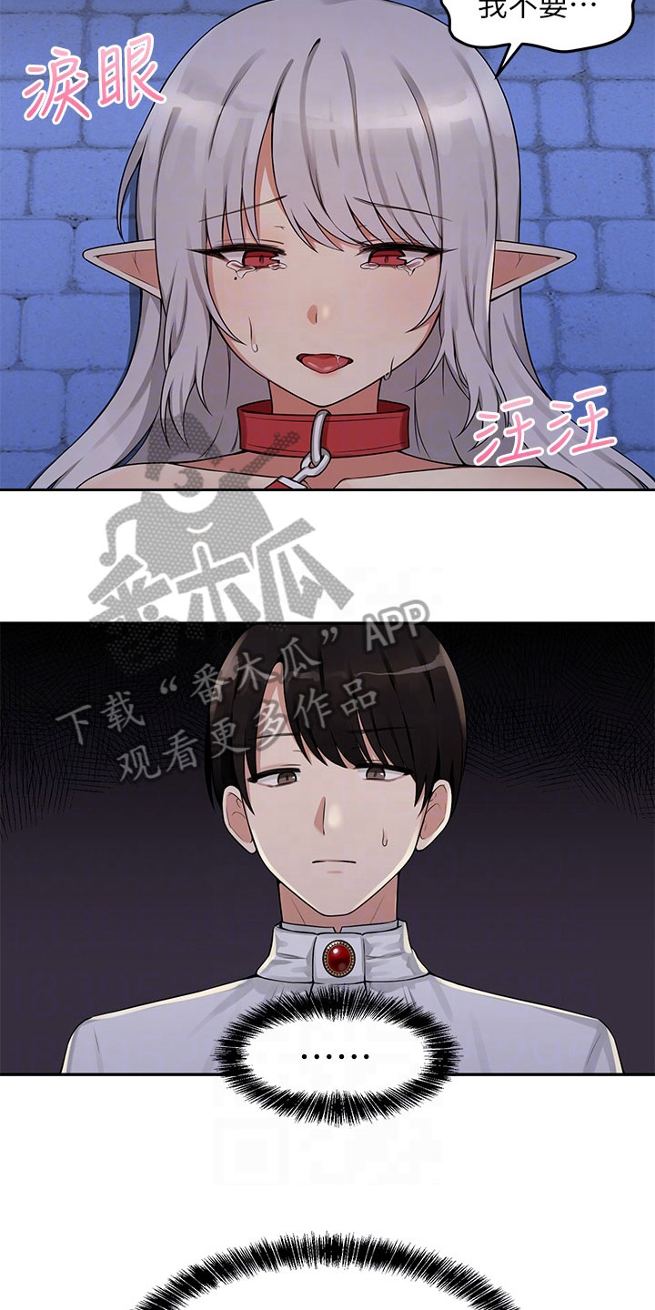 《精灵妹抖》漫画最新章节第7章：疯女人免费下拉式在线观看章节第【5】张图片