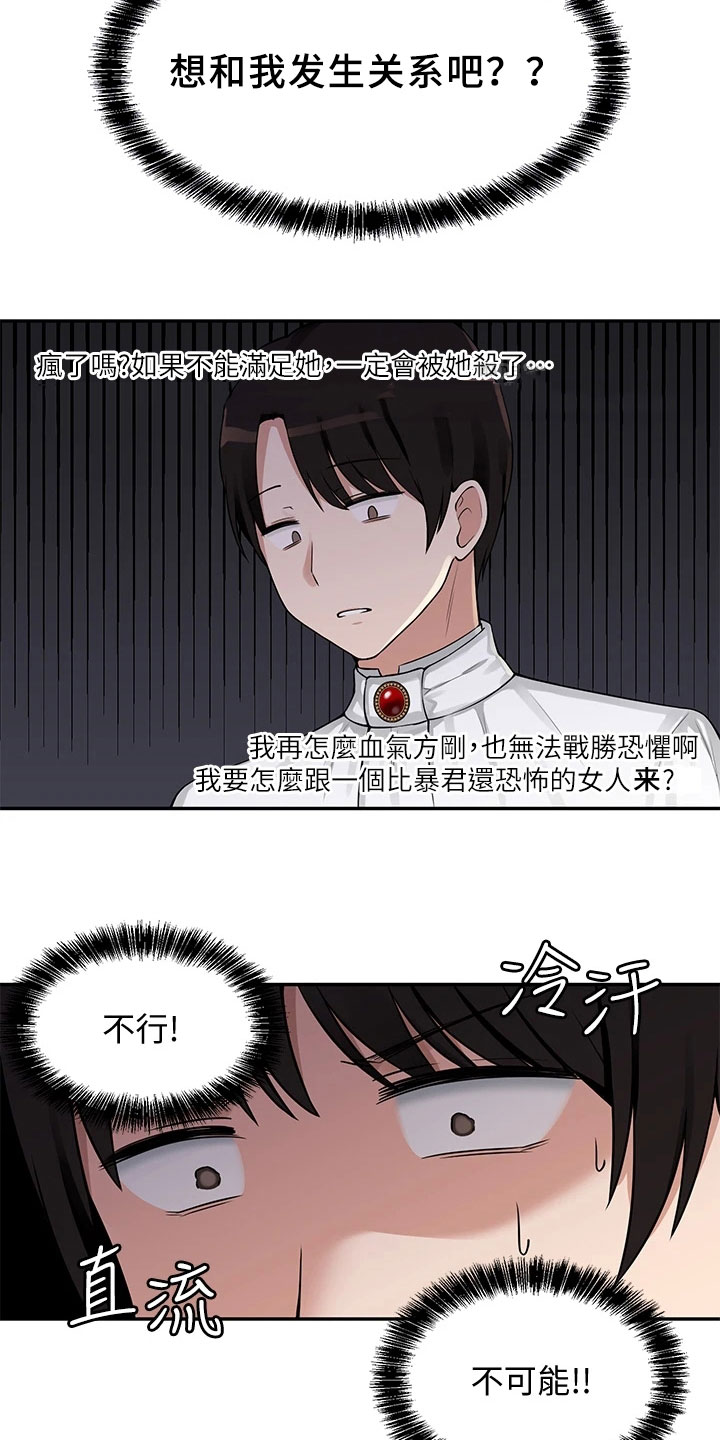 《精灵妹抖》漫画最新章节第8章：说人话免费下拉式在线观看章节第【6】张图片