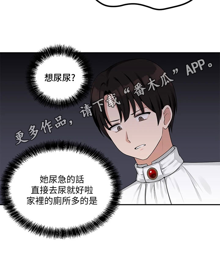 《精灵妹抖》漫画最新章节第8章：说人话免费下拉式在线观看章节第【1】张图片