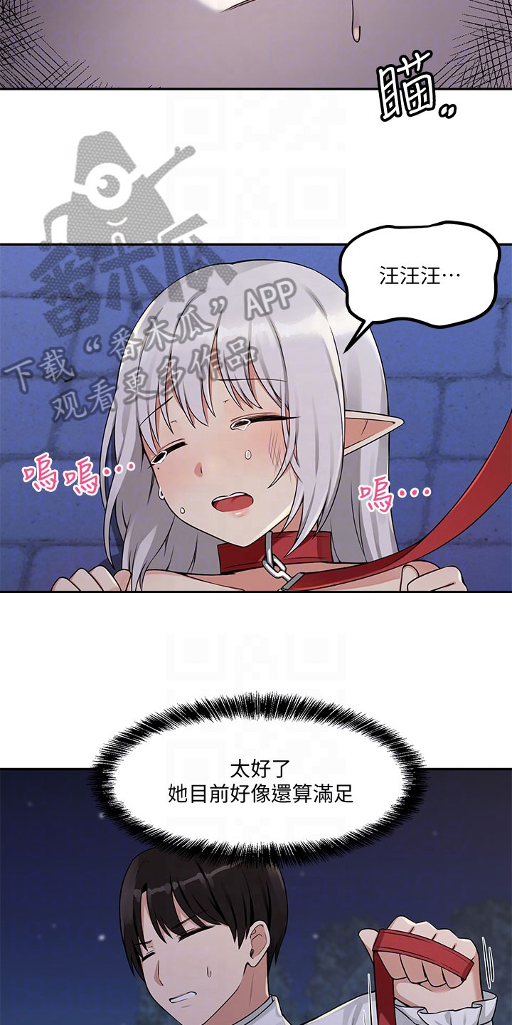 《精灵妹抖》漫画最新章节第8章：说人话免费下拉式在线观看章节第【9】张图片